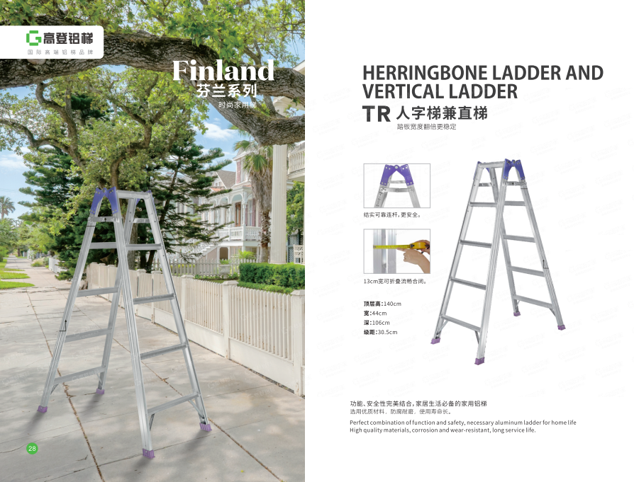 Finnish series Fashion Household Ladder