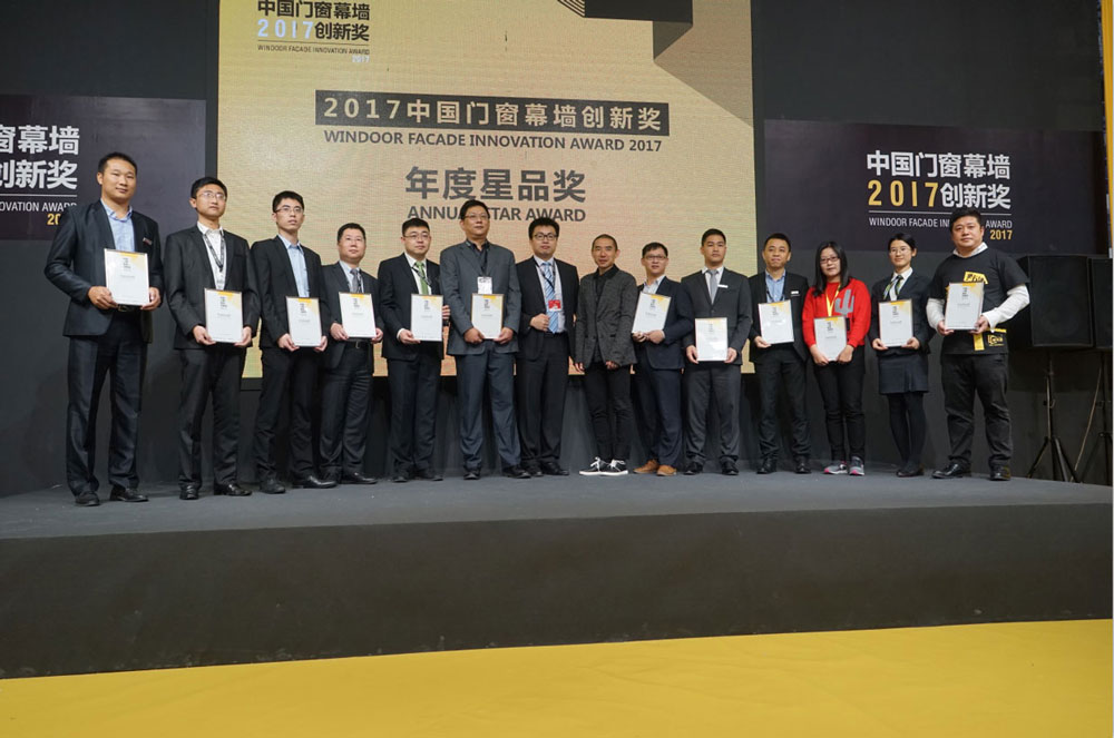 Outside the bugle! Golden won the innovation award of 2017 Chinese door and window curtain wall innovation award.